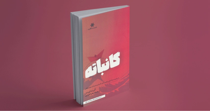 گانباته / هنر پیشروی به سبک ژاپنی