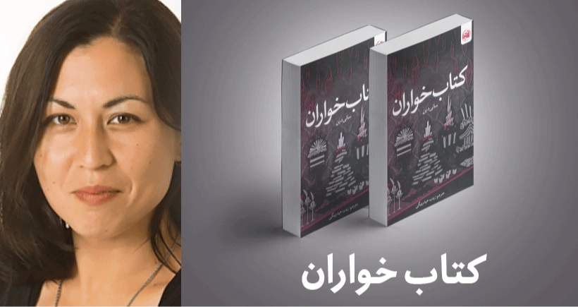 معرفی کتاب: کتاب خواران