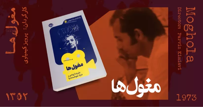 فیلمنامه اصلی: مغول‌ها