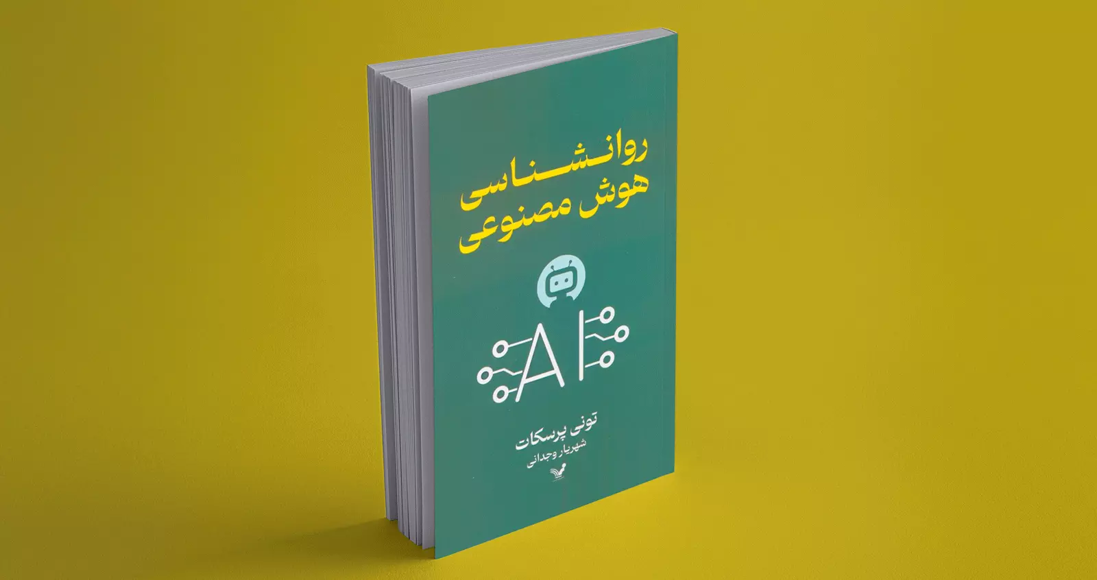 روان‌شناسی هوش مصنوعی / هوش مصنوعی چه تأثیری بر جامعه خواهد گذاشت؟