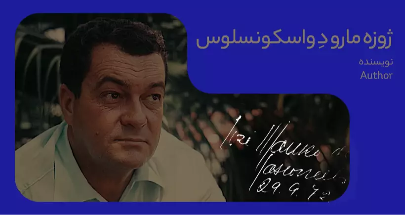 بیوگرافی: ژوزه مارو دِ واسکونسلوس