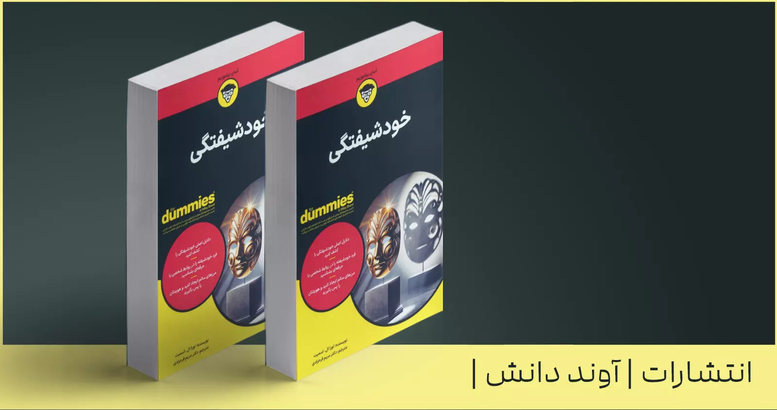 خودشیفتگی/ حقایقی درباره‌ی خودشیفتگی به زبان ساده