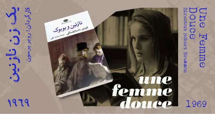 سینما-اقتباس: نازنین