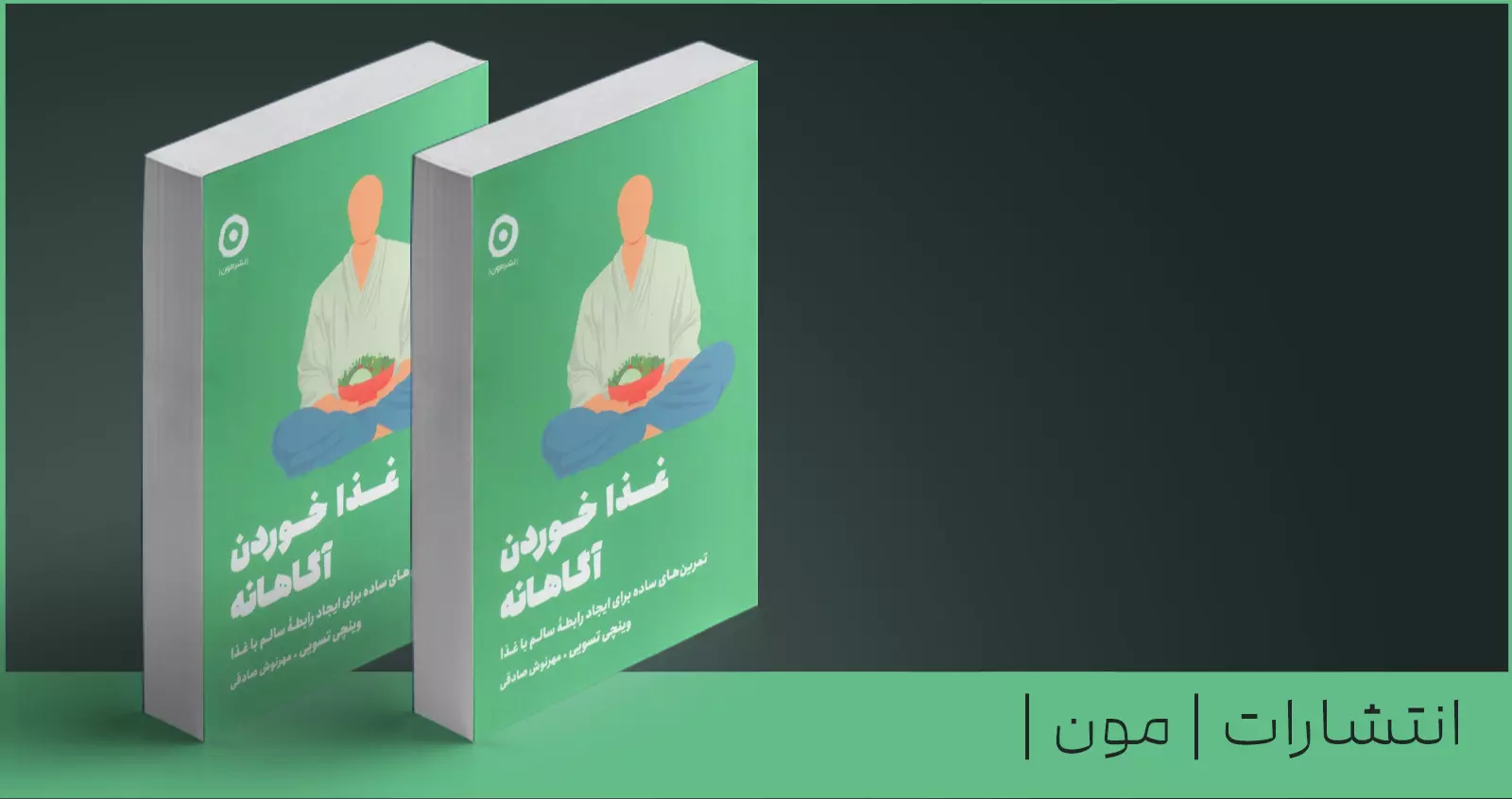 غذا خوردن آگاهانه/ تمرین‌های ساده برای ایجاد رابطه‌ی سالم با غذا