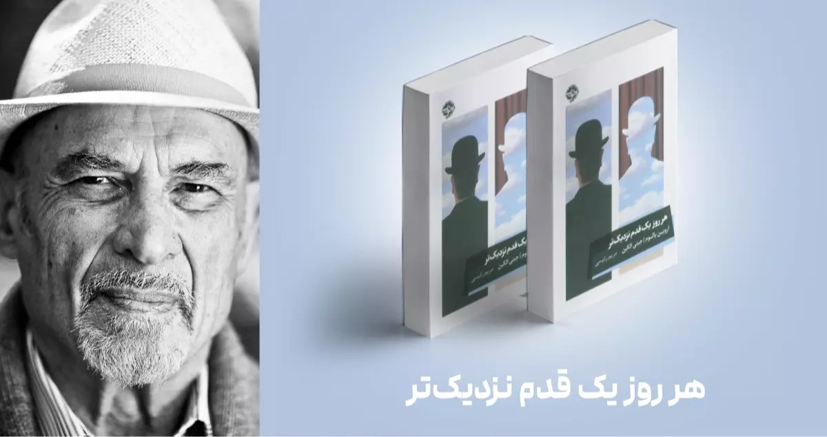 معرفی کتاب: هر روز یک قدم نزدیک‌تر