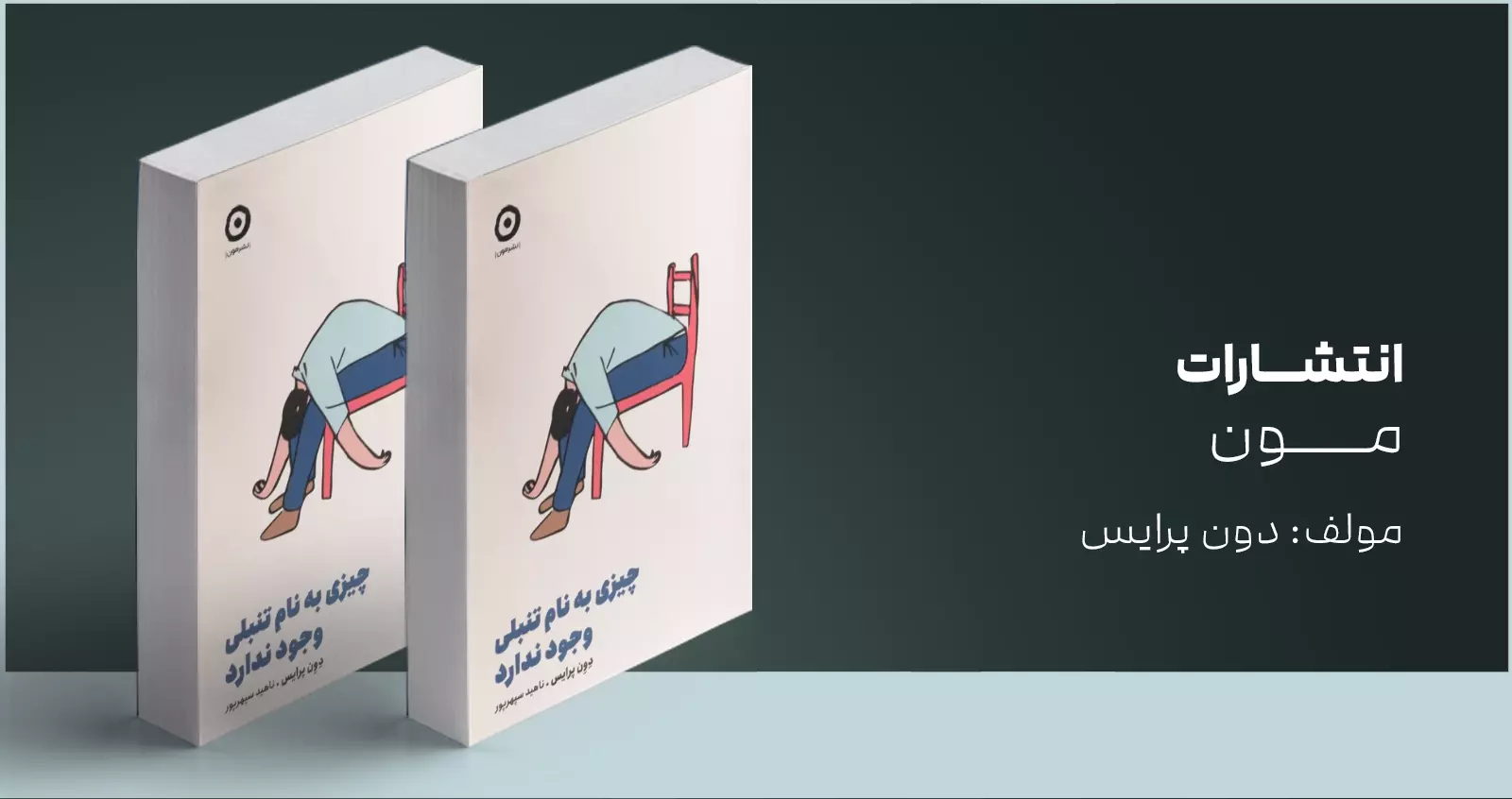 چیزی به نام تنبلی وجود ندارد / دوام آوردن در جهانی آلوده به اعتیاد به کار