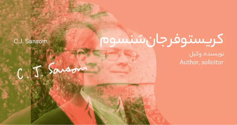 بیوگرافی: کریستوفر جان سَنسوم