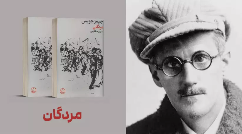 معرفی کتاب: مردگان