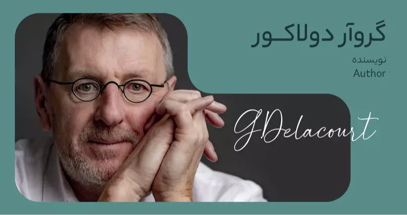 بیوگرافی: گرگوآر دولاکور