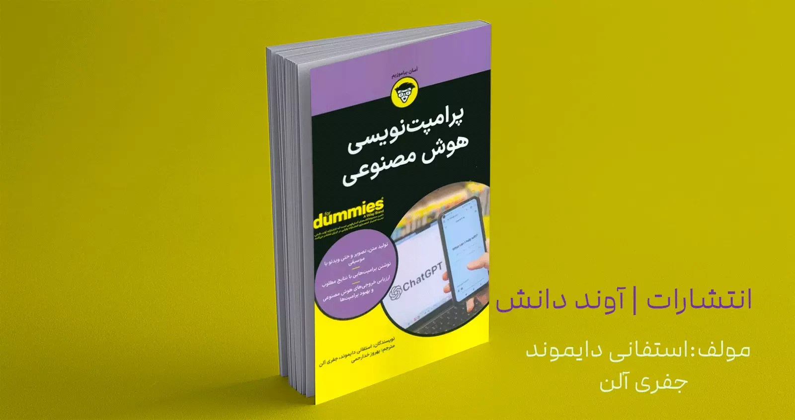 پرامپت‌نویسی هوش مصنوعی/ گام‌هایی ساده برای بهره‌بردن از هوش مصنوعی