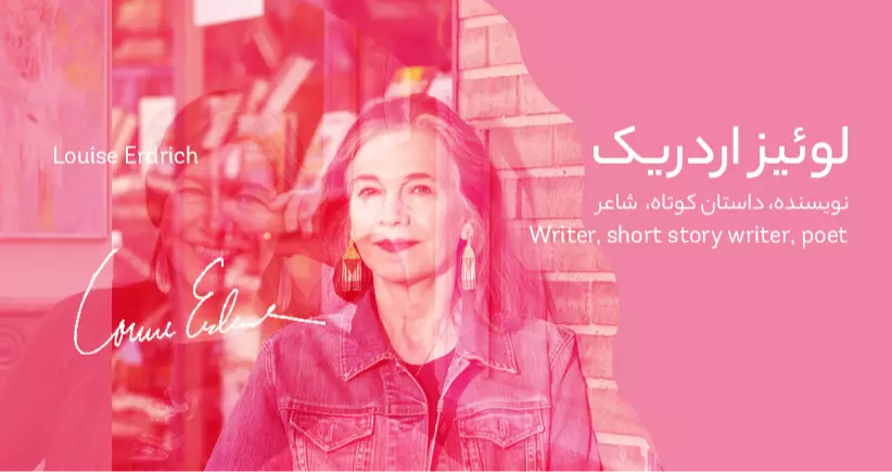 بیوگرافی: لوئیز اردریک