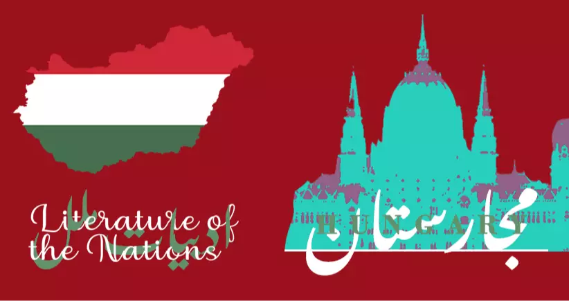 ادبیات ملل: ادبیات مجارستان