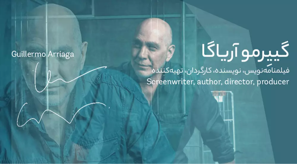 بیوگرافی: گییرمو آریاگا