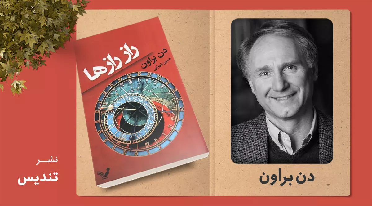 راز رازها/ حقایق شوکه کننده