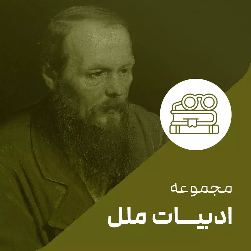 ادبیات ملل