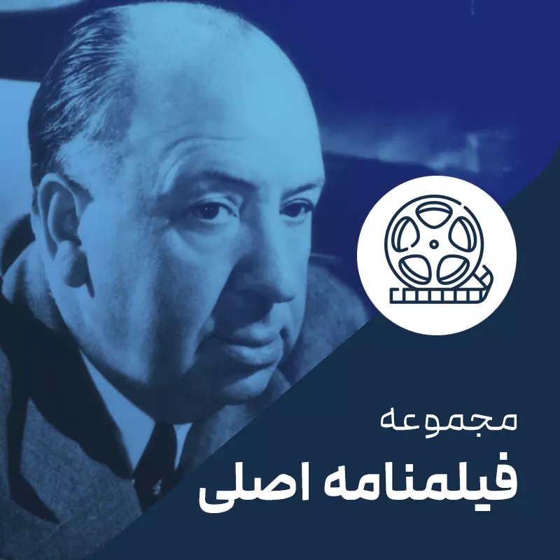 فیلم نامه اصلی