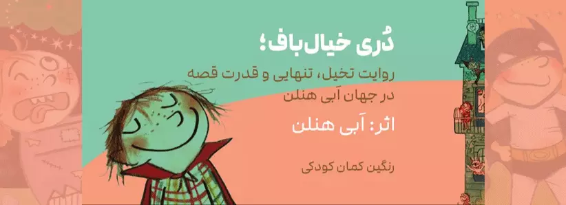 رویدادهای اخیر