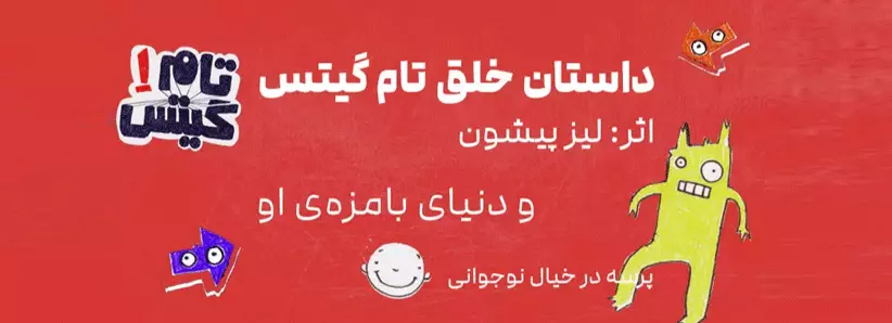 معرفی کتاب