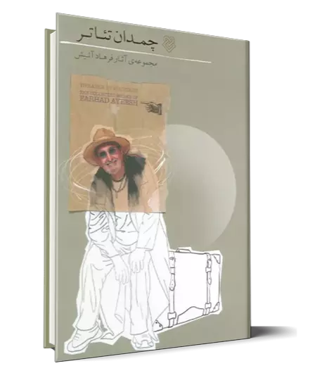 پرفروش های هفته