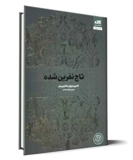 پرفروش های هفته