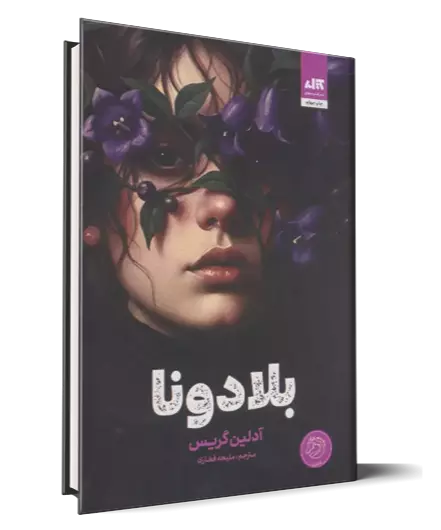 پرفروش های هفته