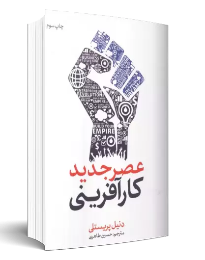 پرفروش های هفته