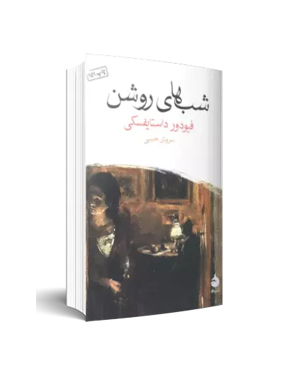 پرفروش های هفته