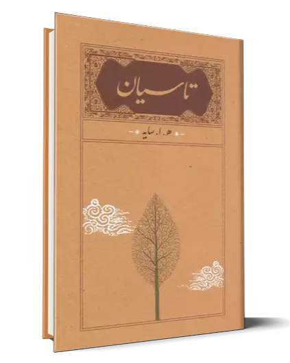 تجدید چاپ