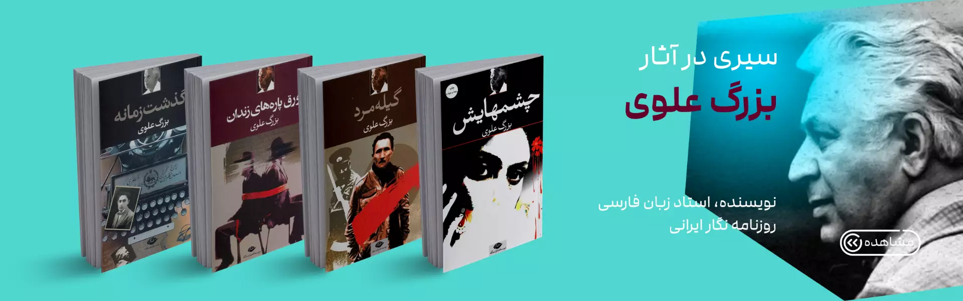 ذهن آویز
