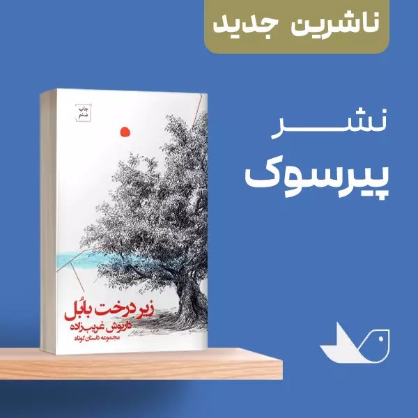 تصویر اول