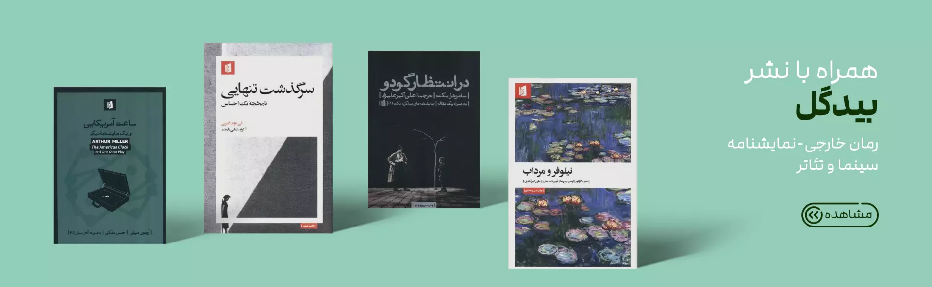 فکر روز