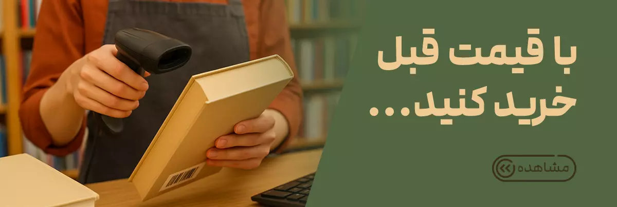 https://gbook.ir/shop/search?selected_values[have_discount][0]=5