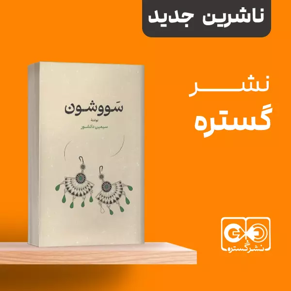 تصویر اول
