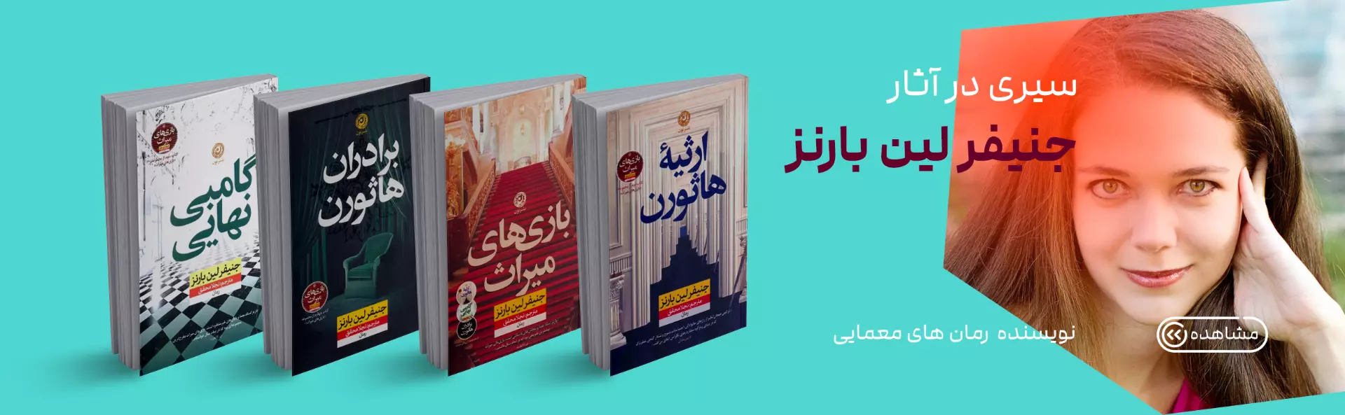 ذهن آویز