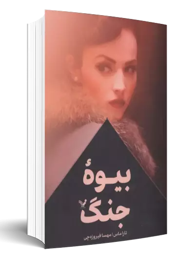 پرفروش های هفته