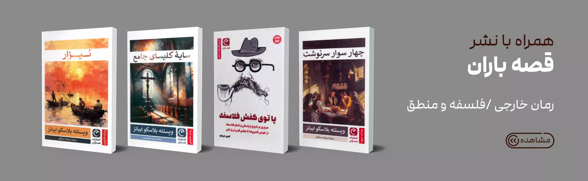 فکر روز