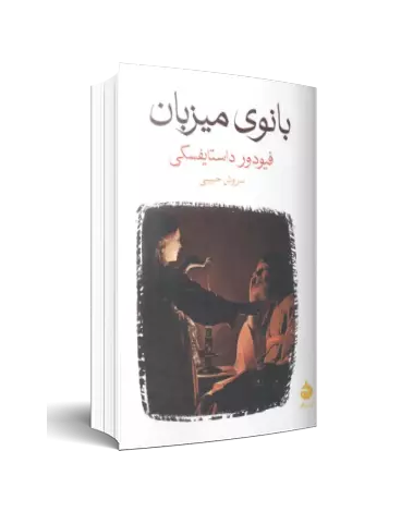 پرفروش های هفته