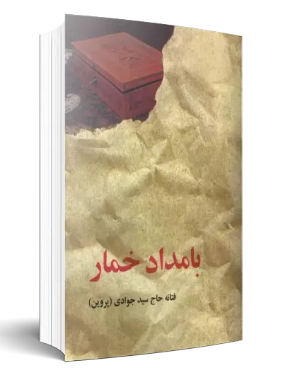 پرفروش های هفته