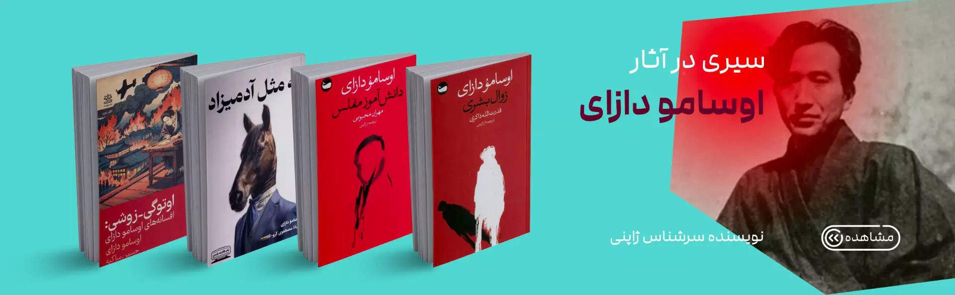 ذهن آویز