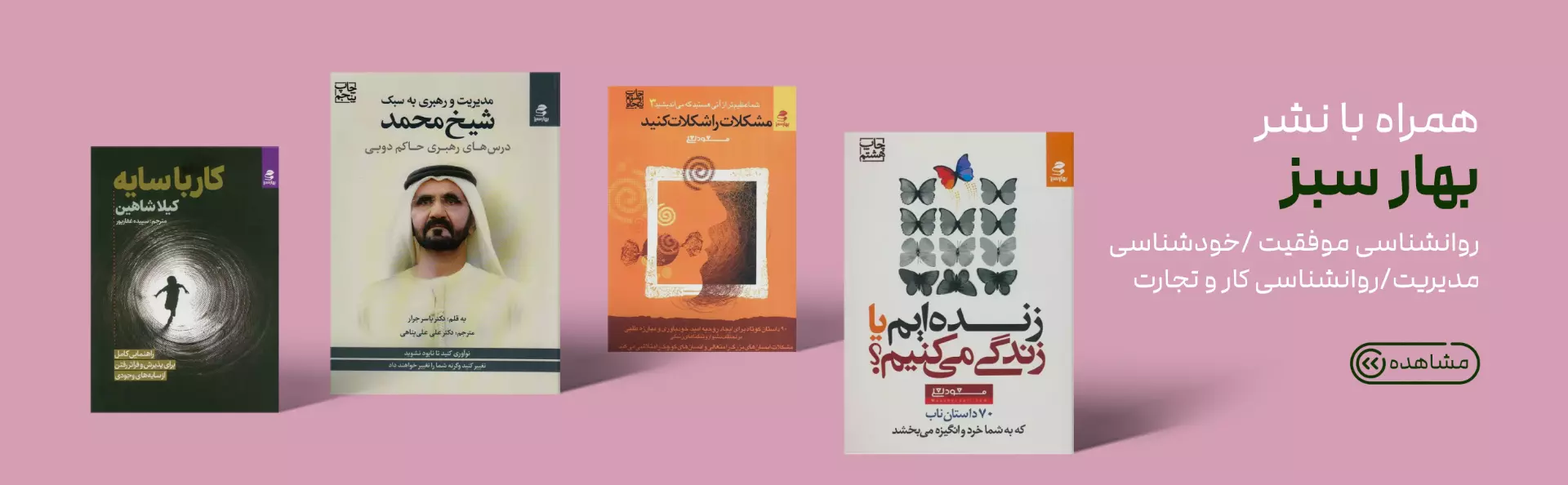 فکر روز