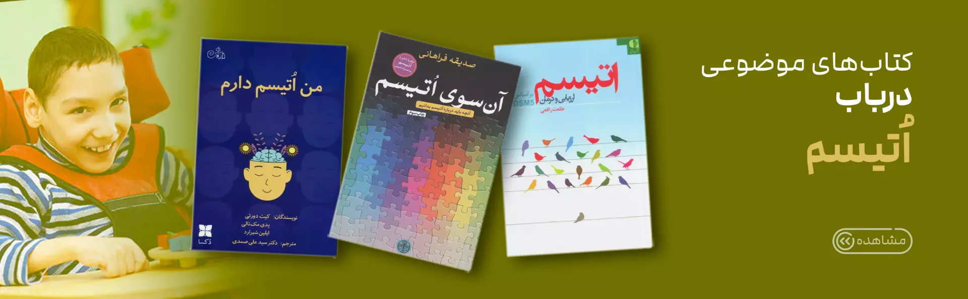 تخفیف ویژه
