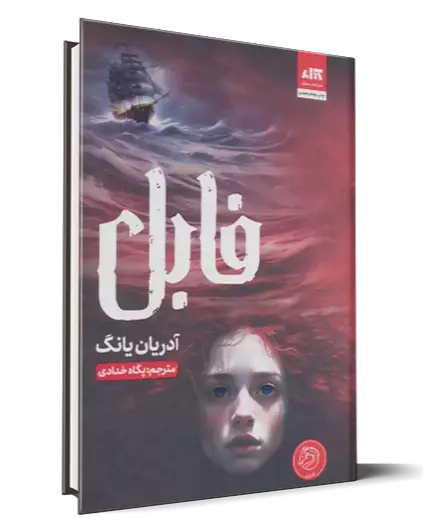 پرفروش های هفته