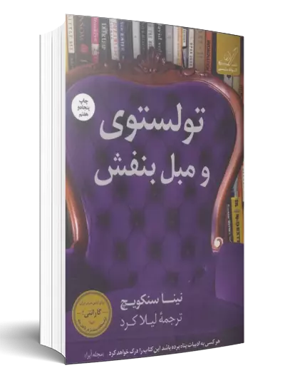 پرفروش های هفته
