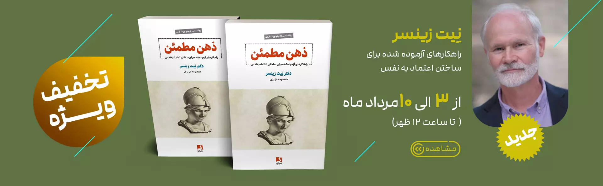 آفتاب