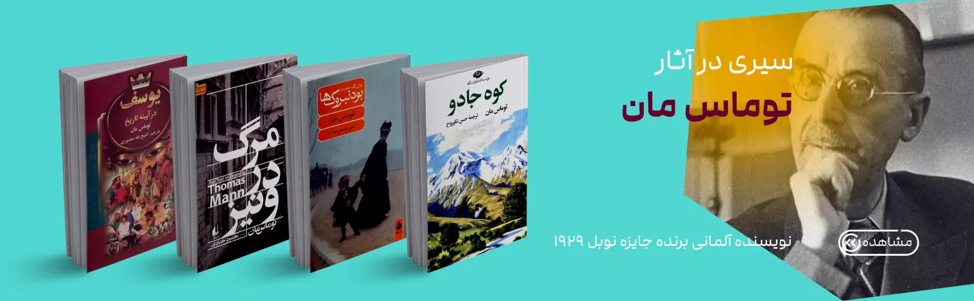 ذهن آویز