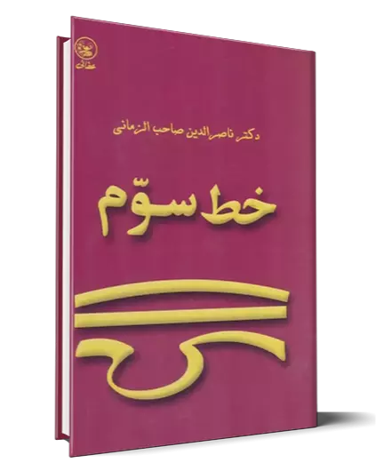 تجدید چاپ