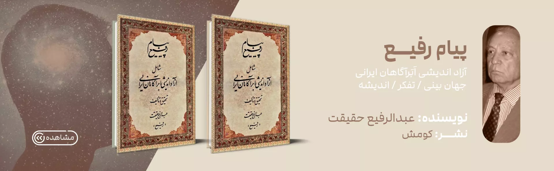 آفتاب