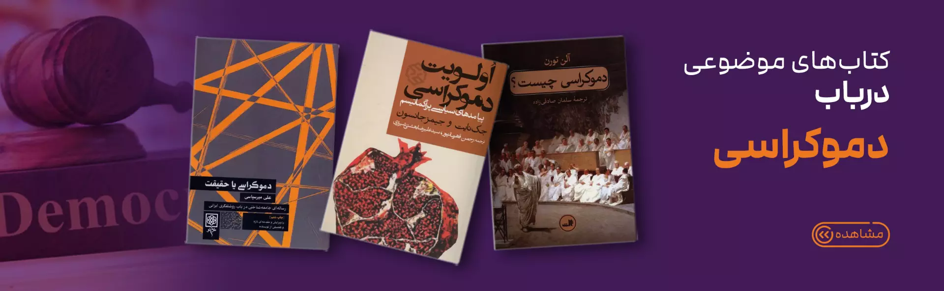 سروش