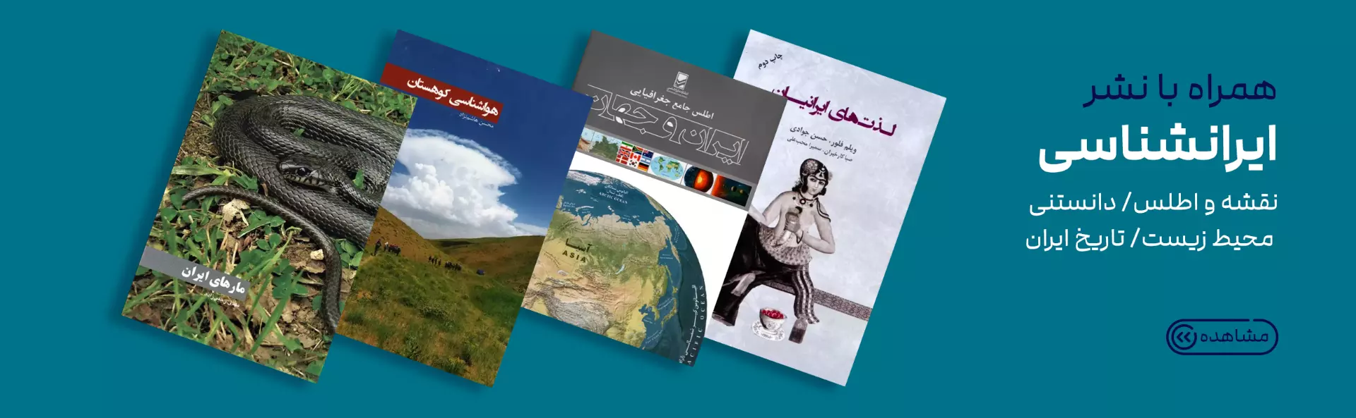فکر روز