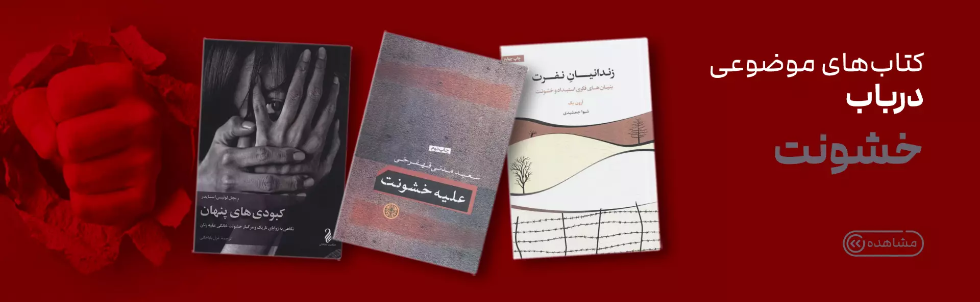 سروش